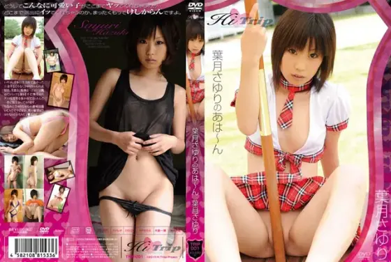 Sayuri Hazuki's Sighs. Sayuri Hazuki