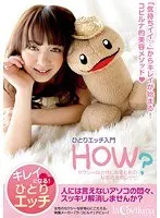How Do You Have Sex With Yourself? A Step By Step Guide on How To Become A Sexy Girl And Learn The Secrets Of How To Touch Yourself And Masturbate.