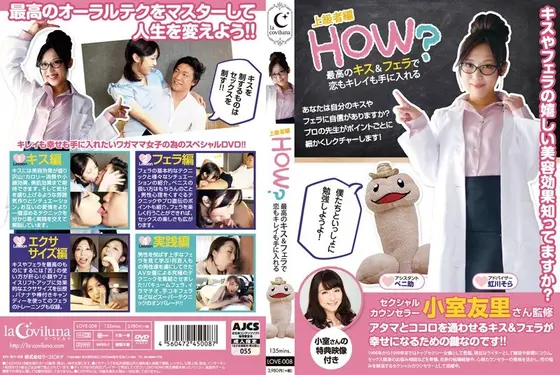 HOW? For Advanced Learners. How To Achieve Love And Beauty With Amazing Kisses And Blowjobs