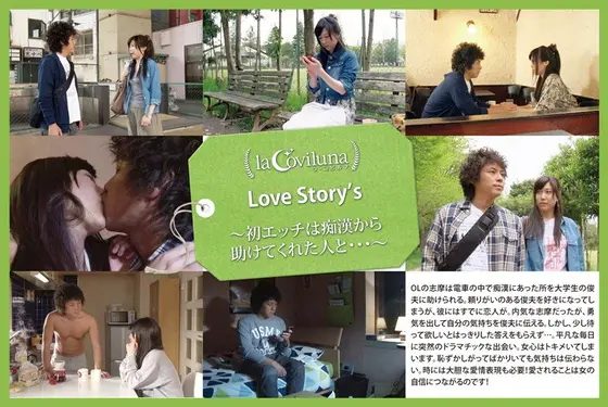 Love Story's SWEET 01 Shima