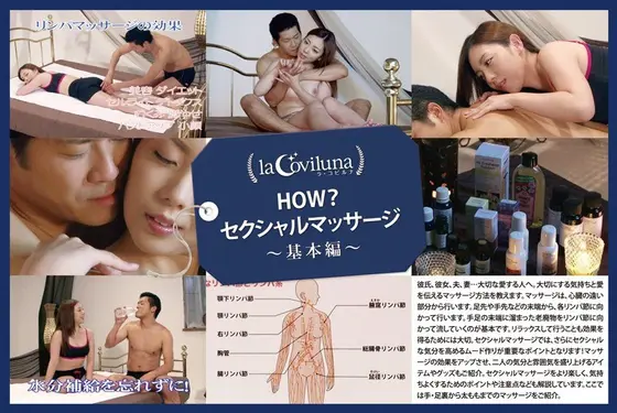 HOW? Sexual Massage, The Basics