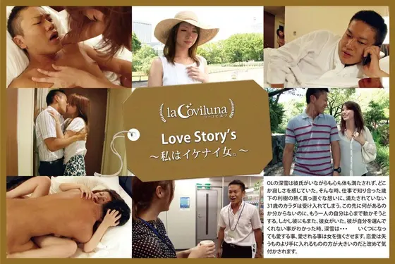 Love Story's Self-Loathing