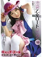 Ikebukuro Girl Road Cosplay 2