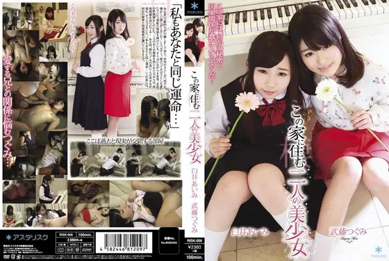 The Beautiful Girl Who Lives In This House For Two - Aimi Usui  Tsugumi Mutou