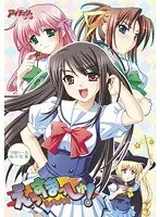 えろすまっしゅ！（DVDPG）（2枚組）
