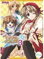 Piaキャロットへようこそ！！ 3（DVDPG）【DISC.1＆2】（2枚組）