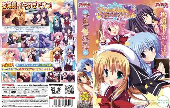 プリマステラ（DVDPG）【DISC.1】