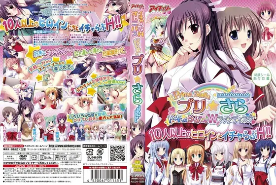 プリ☆さら（DVDPG）（2枚組）