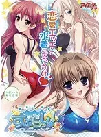 すぷらっしゅ！（DVDPG）（2枚組）