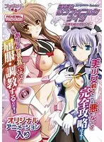 魔法戦士シンフォニックナイツ リニューアルパッケージ版（DVDPG）（2枚組）