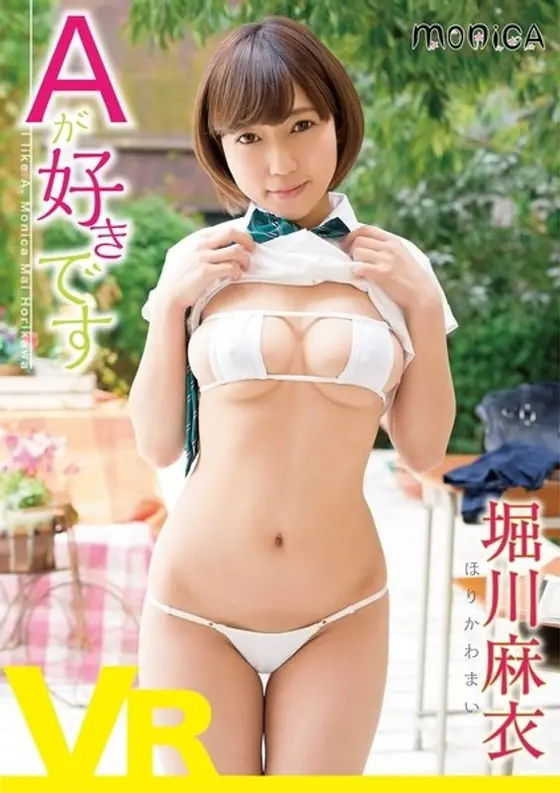 [VR] I Love A Mai Horikawa