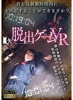 [VR] VR Escape Game [Includes High Resolution Imaging & A Choose Your Own Ending Feature] I'm Tied Up In A Prison Cell, And The Only Way To Escape Is To Creampie A Barely Legal Girl In Her School Uniform Before Time Runs Out! VR