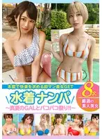Instinct Drives Her To Pleasure - Hot Babe With A Fast Pussy - Picking Up Girls In Swimsuits - A Midsummer Festival Of Fucks!