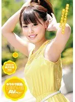 Smiling Himawari Girl's Porn Debut Yuri Ebisawa , 18