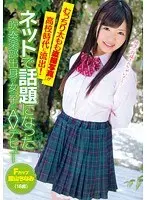 Leaked Juicy Thigh Voyeur Pics From Her School Days! A Famous Wind Instrument Player Makes Her Debut Chinami Tateyama 18-Years-Old