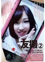 Friend Snaps 2 ~ Sorry I Came Inside ~ Akiko-chan (College Girl)