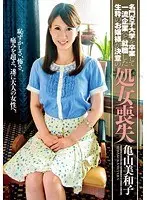 This Pure, Sweet Rich Girl Went To All The Best Schools, And To Work For A Top Company, And Now She's Made Up Her Mind To Lose Her Virginity At Last Miwako Kameyama