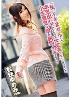 The Bratty Girl Who Said "I'm Not Going To Cum So You Can Do Your Best" Screams And Orgasms Wildly Yumemi Matsubushi (19 Years Old)
