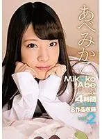Mikako Abe PREMIUM 4 Hours vol. 2