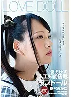 My Very Own Artificial Intelligence Equipped Love Doll Mikako Abe