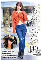 The Ultimate Slender Beauty. Best Of Rena Aoi.