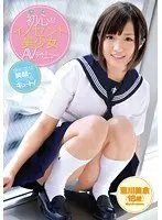 初心なイノセント美少女AVデビュー 荒川美余 18歳