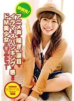 静岡発！アニメ声で喘ぎ、涙目でイラマやスパンキングに感じるドM美少女AVデビュー 佐野芹香 18歳