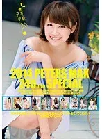 2014年度売上TOP10の作品を集めたのでヌキまくってください！240分スペシャル
