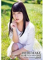 New excavation! A young wife with huge breasts. Meeting with a sex friend just once a month is the only way to get rid of sexual desire. I want to be wild all day today... Ayase Tsuyuri (DOD)