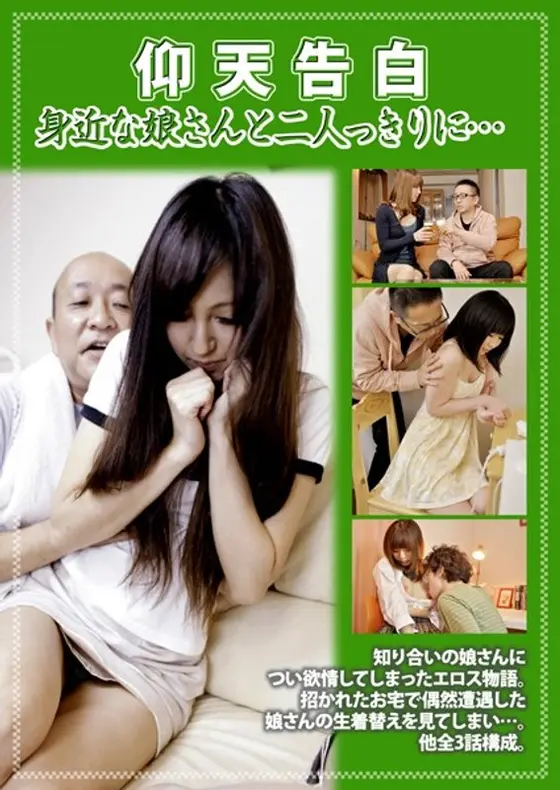 Otsuka Kojiki No. 2 Smell