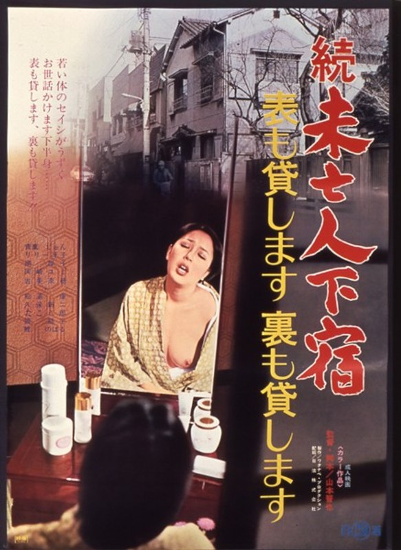Continuing, Widow's Boarding House: We will rent the front and the back.