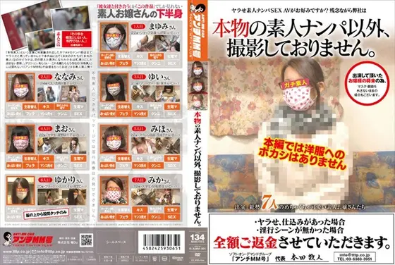 ヤラせ素人ナンパSEX AVがお好みですか？残念ながら弊社は本物の素人ナンパ以外、撮影しておりません。