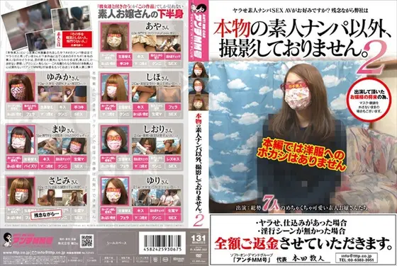 本物の素人ナンパ以外、撮影しておりません。2