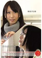 不等辺三角同棲〜嫉妬する姉と何でも欲しがる妹〜
