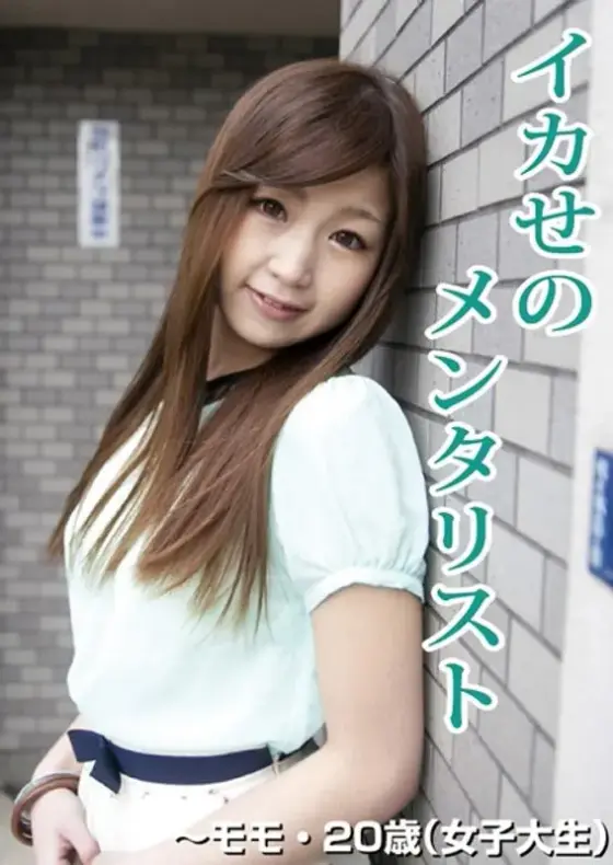 Cumming Mentalist - Momo, 20 (College Girl) -