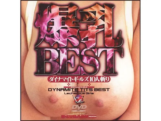 セル初×ギリギリモザイク ギリギリモザイク 大沢佑香