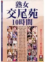 Mature Woman Sex 10 Hours 24 Mature Woman Sex Natural Airhead Almanac
