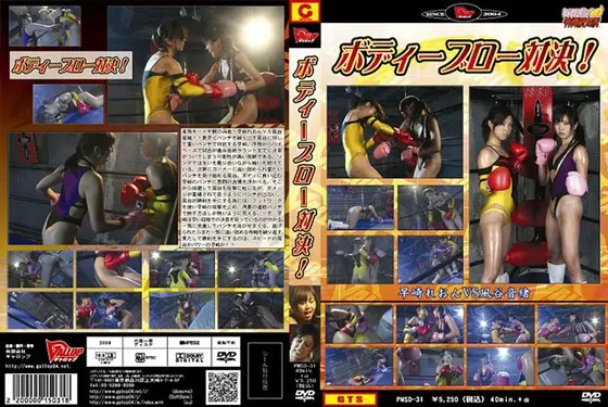 Body Blow Duel!