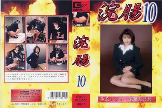 ギリギリモザイク 無限絶頂！激イカセFUCK 夏川亜咲