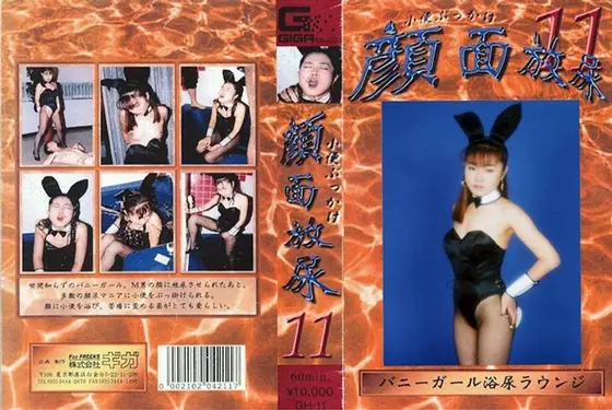 Golden Shower Right in the Face 11