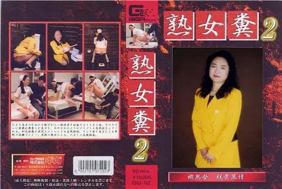 Mature Woman Shit 2