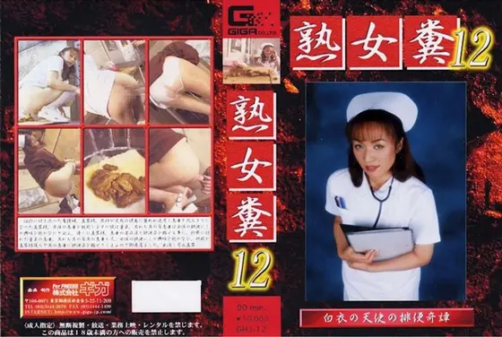 Mature Woman Shit 12