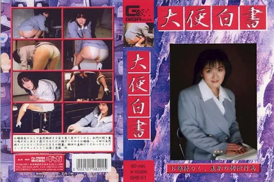 ギリギリモザイク 近親相姦 麻美ゆま