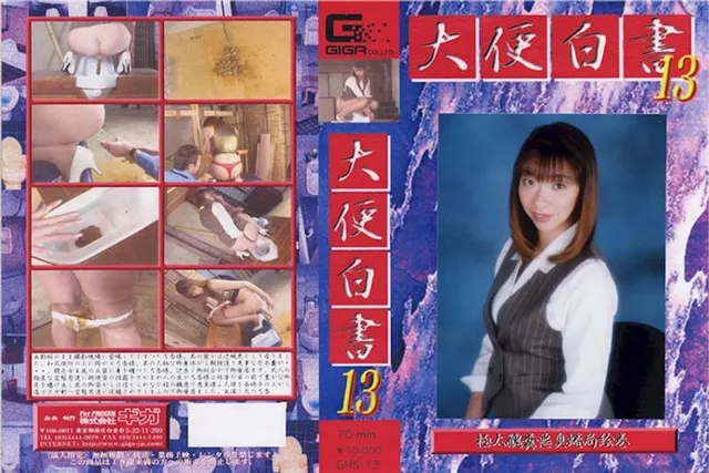ギリギリモザイク 20コスチュームでパコパコ！ モカ