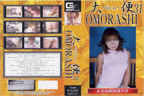 ギリギリモザイク 無限絶頂！激イカセFUCK 平子エミリ