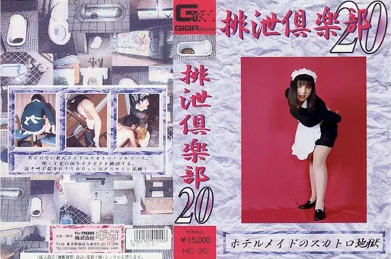 The Toilet Treat-lovers' Club 20