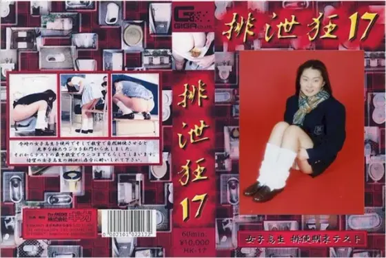 Crazy For S**t 17 Arisa Nagai