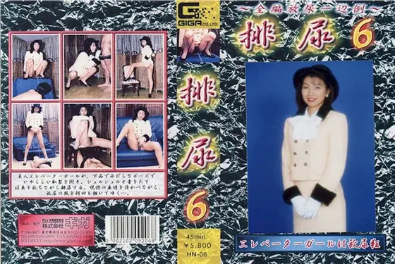 Urination 6