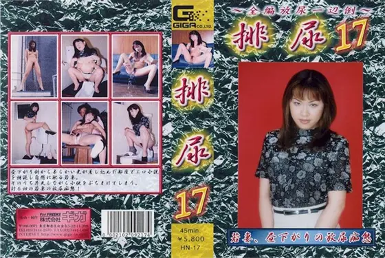 Urination 17