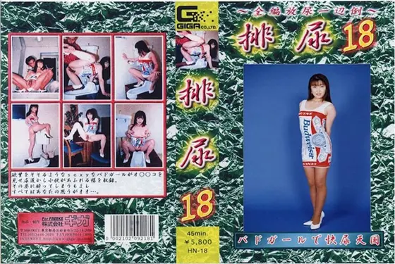 Urination 18